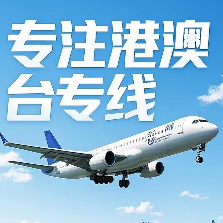 辉县市到台湾航空运输