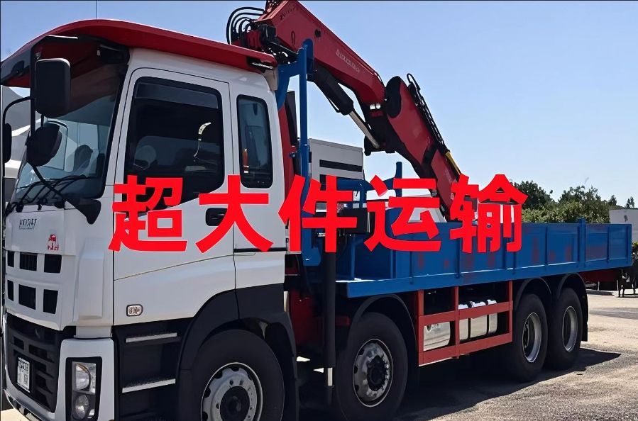 辉县市超大件运输