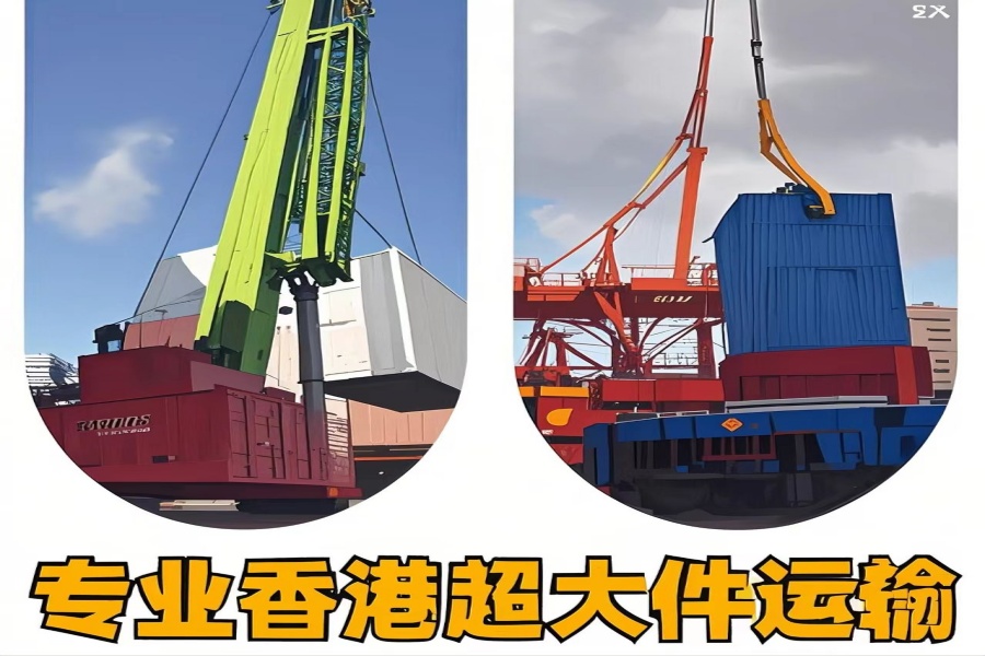 专注辉县市到香港物流专线-辉县市到香港物流公司
