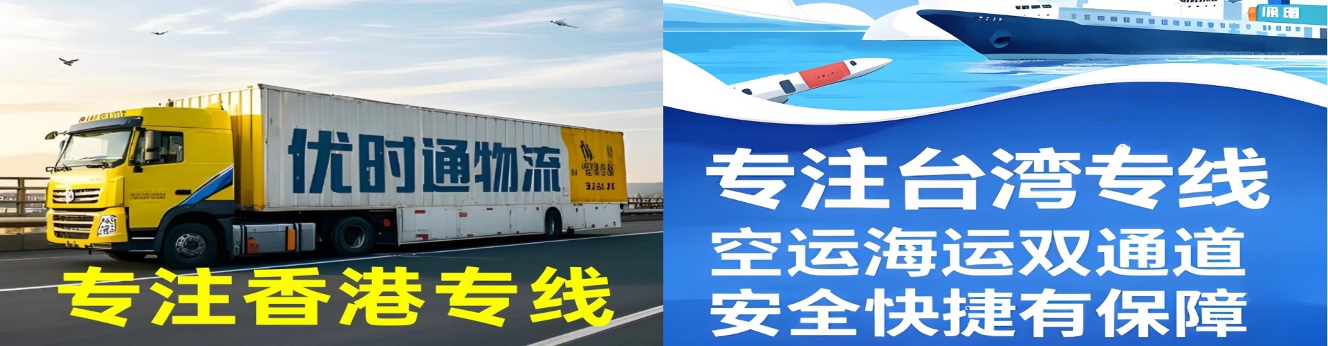 辉县市到香港物流公司,辉县市到台湾快递公司，辉县市澳门货运公司